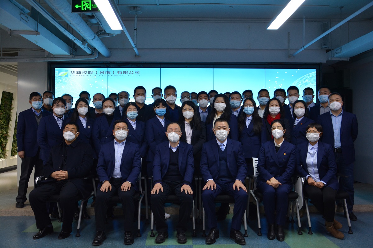 華新控股2023年年度工作會(huì)議順利召開(kāi)